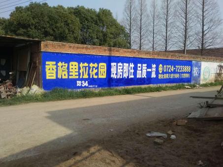 鄂州墙体广告对比传统广告媒介的优势在哪里