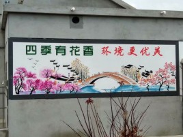 鄂州墙绘的特点和形势