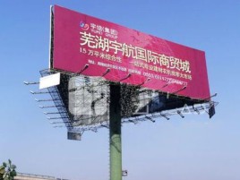 鄂州户外高架广告牌的应用及优势