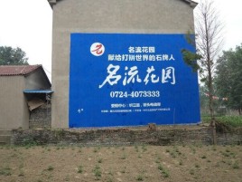 鄂州农村墙体广告的长尾效应