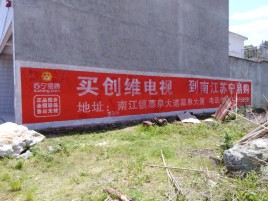 鄂州墙体广告公司全面解决农村墙体广告痛点