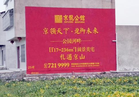 鄂州墙体广告发布的关键问题