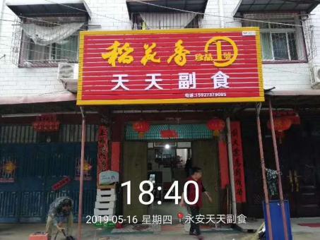 鄂州的门店生意好坏 差距从门头招牌开始