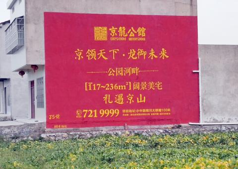 鄂州墙体广告为何成为户外媒体新霸主