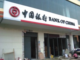 鄂州门头店招设计地域性文化