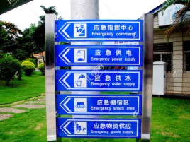 鄂州标识导向系统设计需要掌握的四大元素