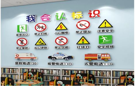 鄂州安全标识在幼儿园实施的重要性