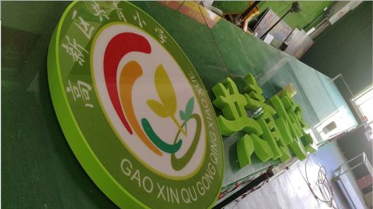 鄂州常见的发光字类型