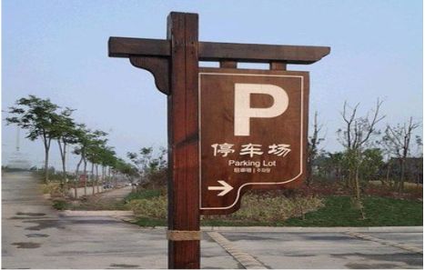 鄂州制作标识牌需要注意什么？