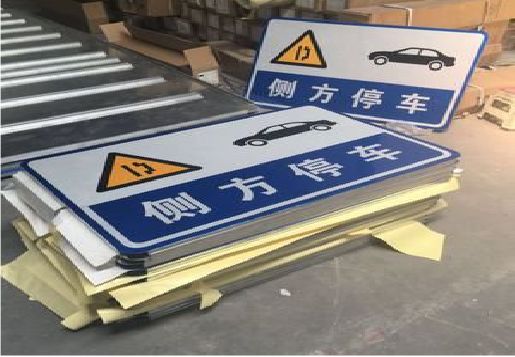 鄂州反光标识牌的制作流程