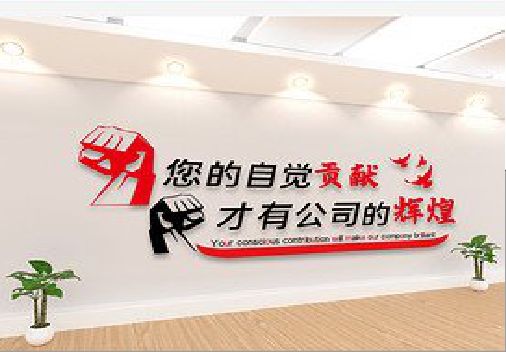 鄂州企业文化墙装在哪里合适？