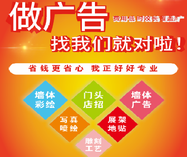 鄂州户外广告安装知识。