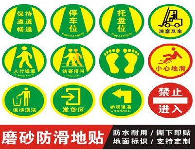 鄂州客户要做贴在地上的广告，是什么材料？