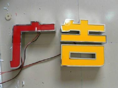 鄂州发光字选择轻薄的材料，效果会更好。