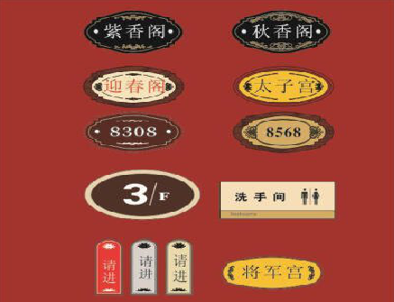 鄂州门牌设计制作三要素。