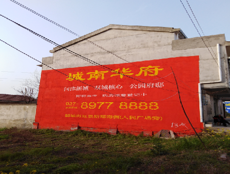 鄂州房地产墙体广告内容如何敲定？