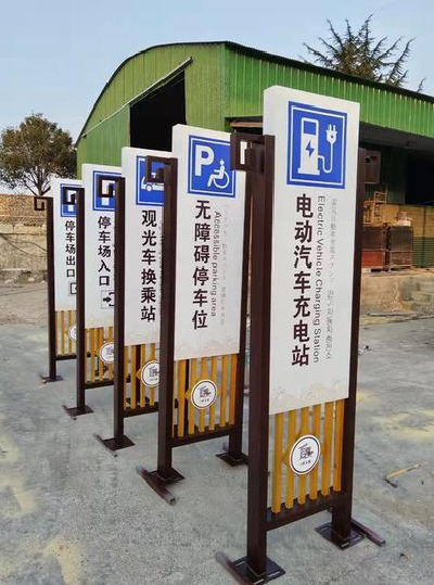 鄂州标识标牌常见的问题解析。
